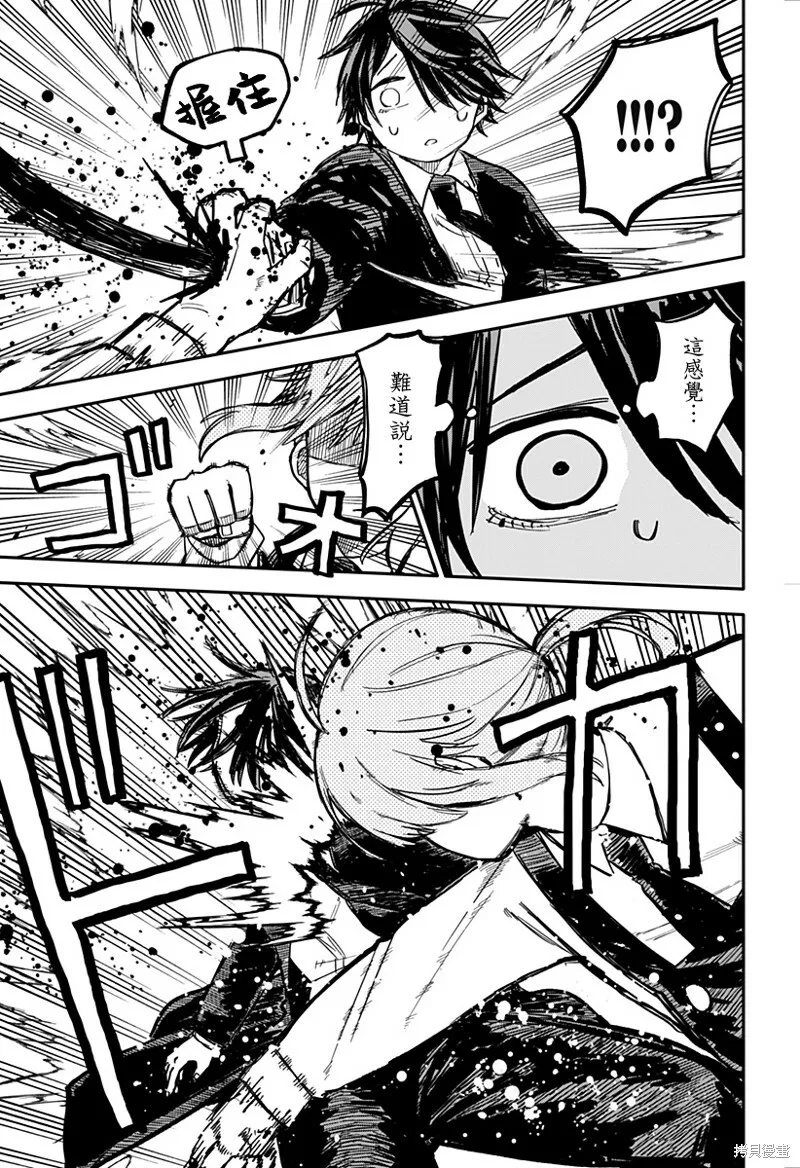 第16话 第11页
