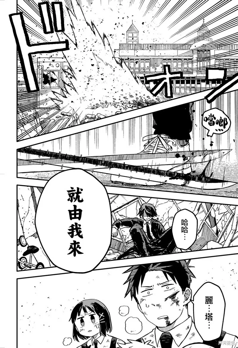 第16话 第12页