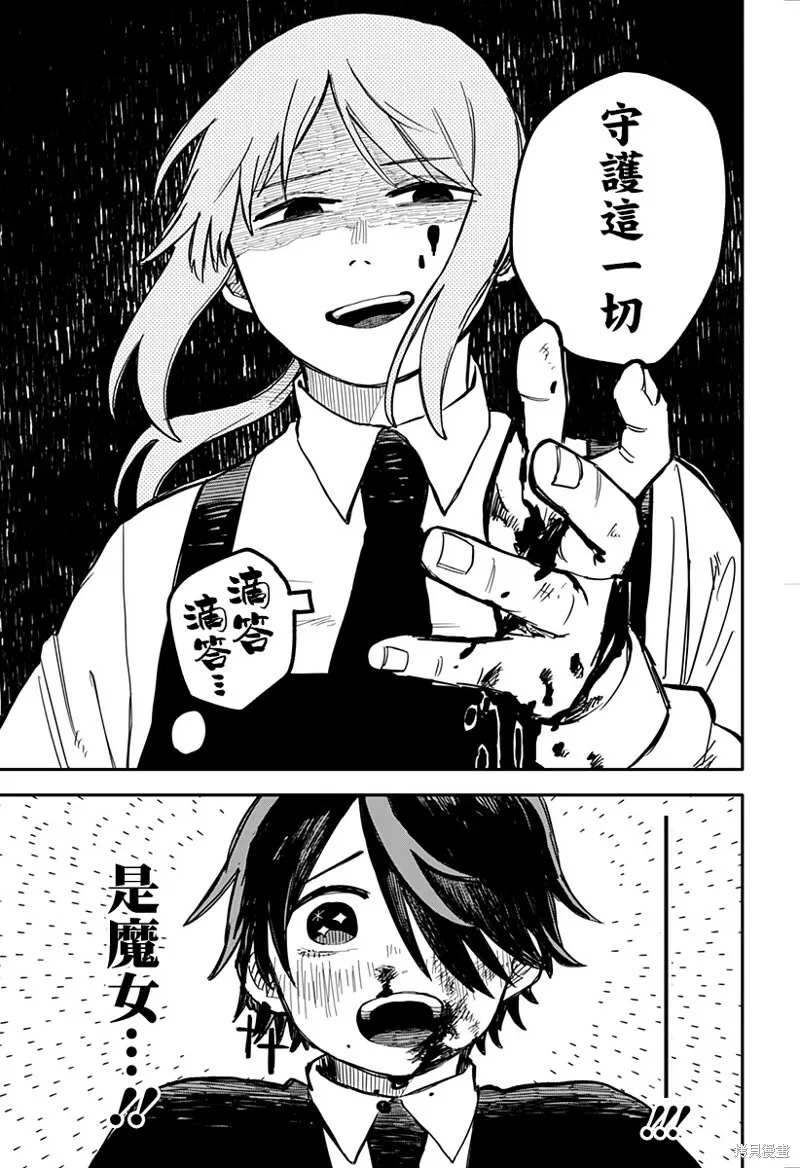 第16话 第13页