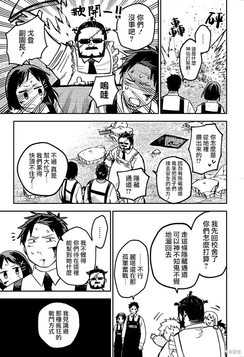 第16话 第15页