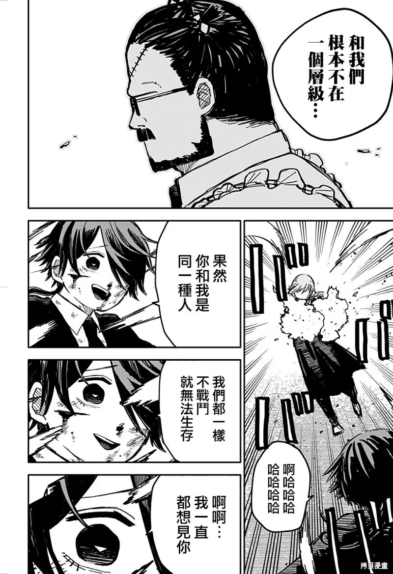 第16话 第16页