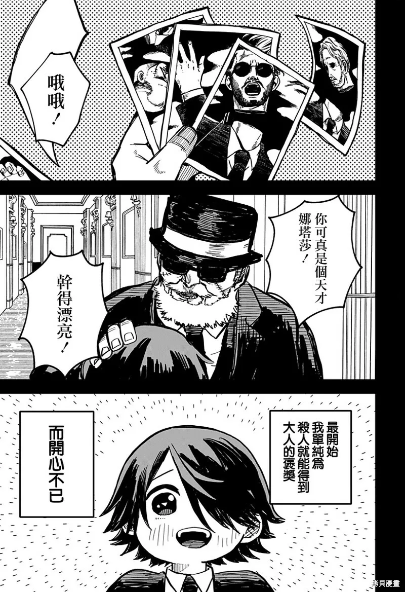 第16话 第17页