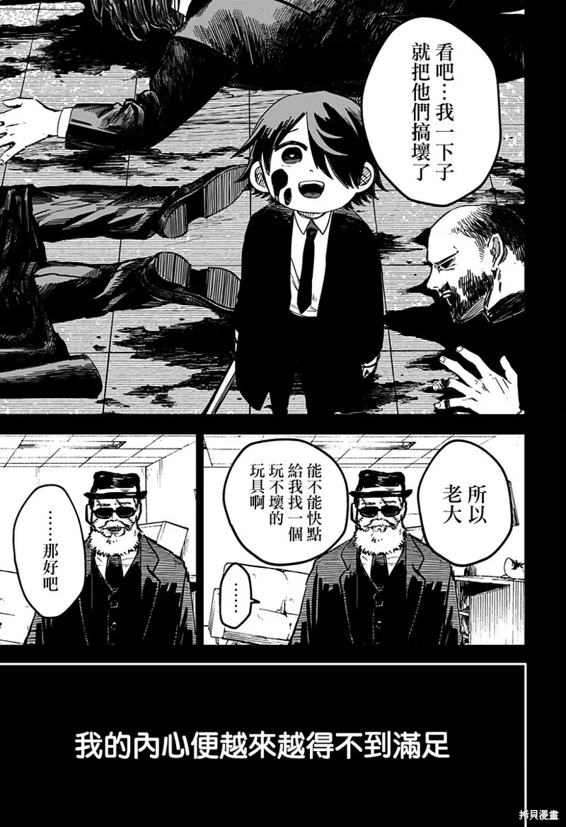第16话 第19页