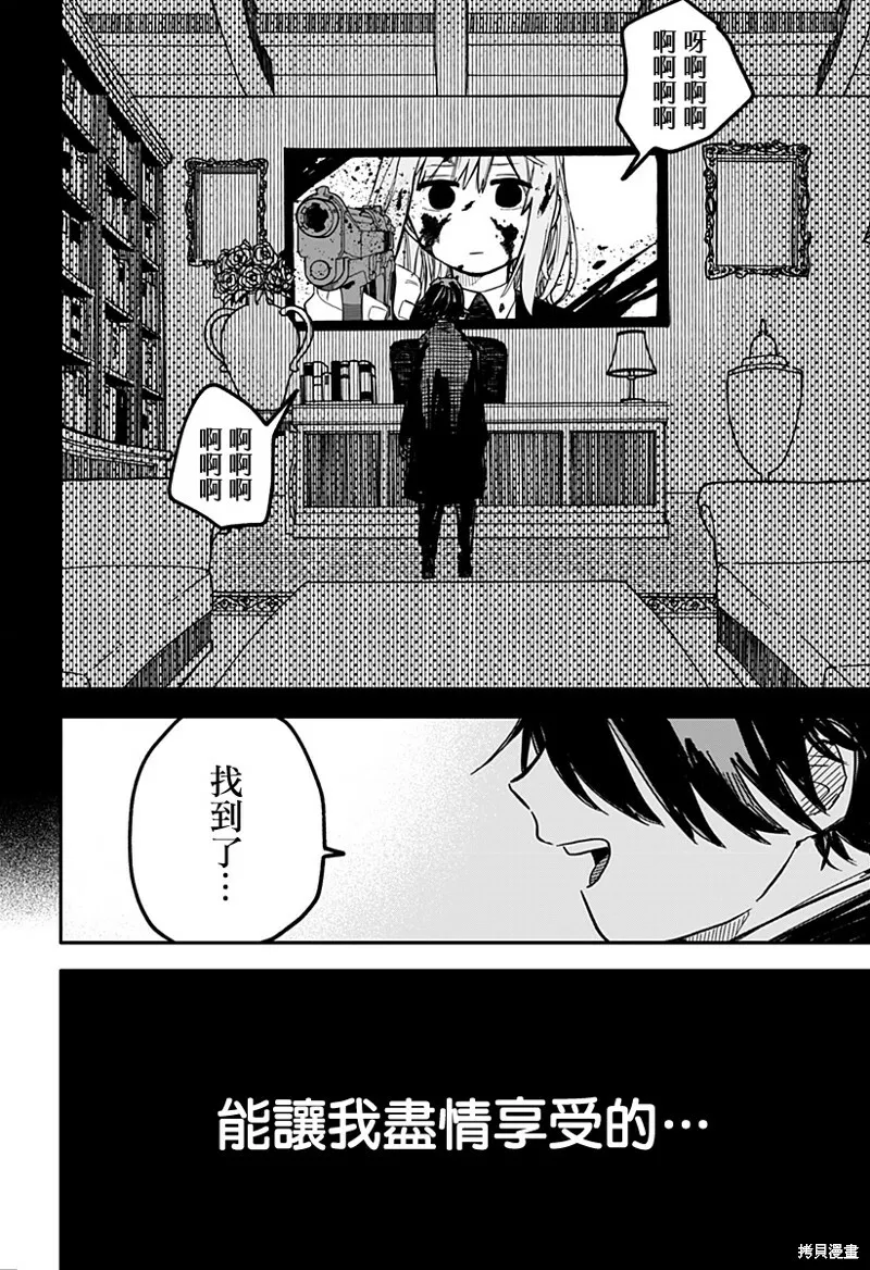 第16话 第25页