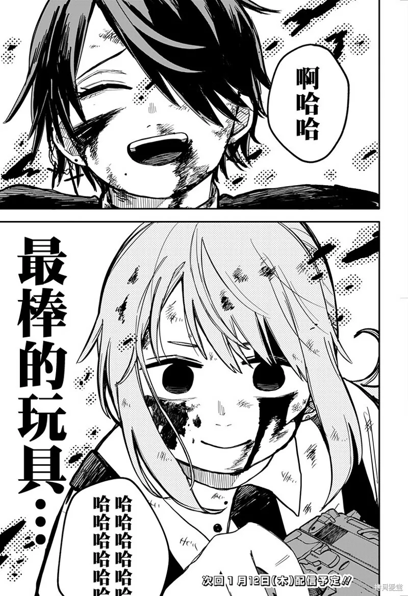 第16话 第26页