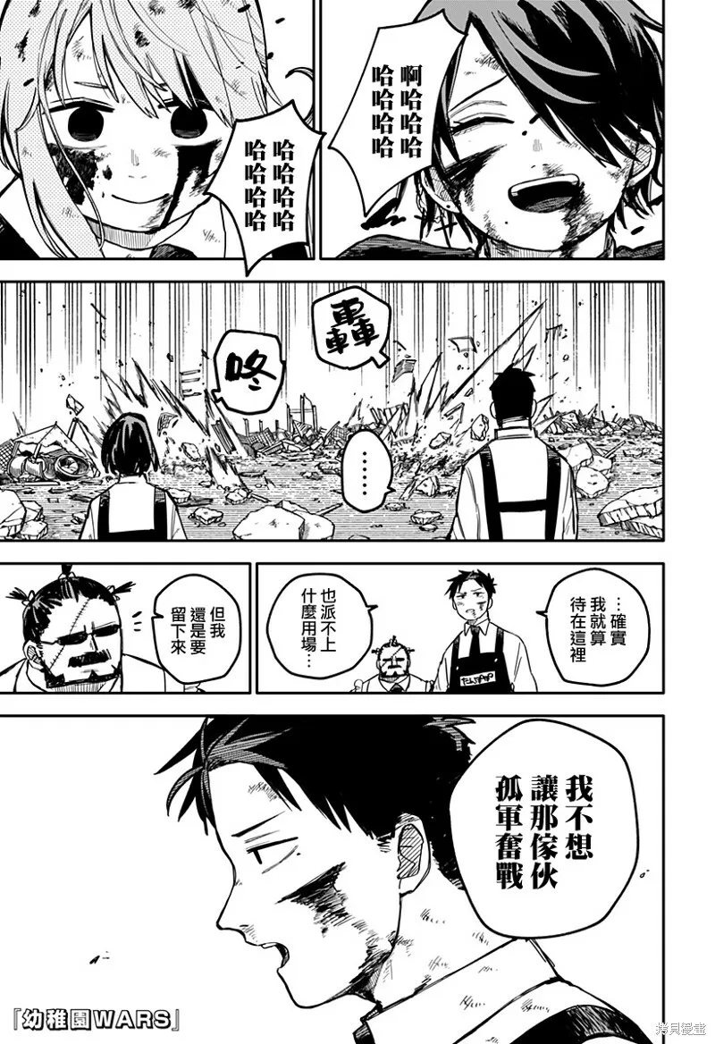第16话 第28页