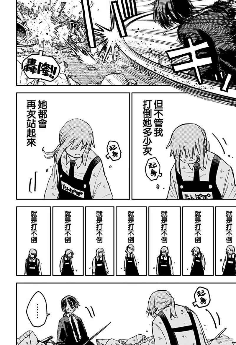 第17话 第4页