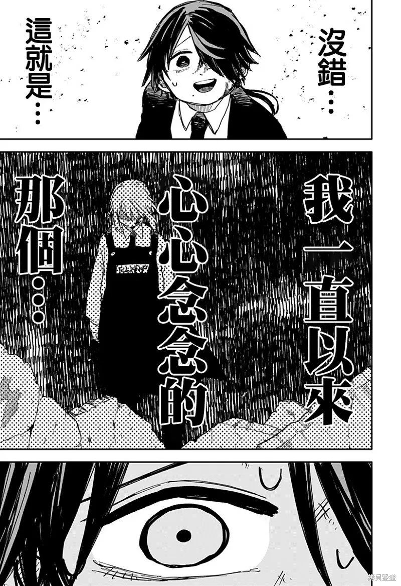 第17话 第5页