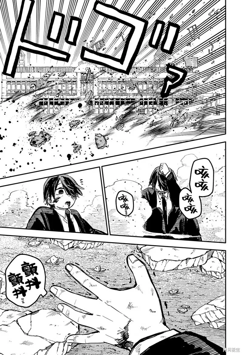 第17话 第7页