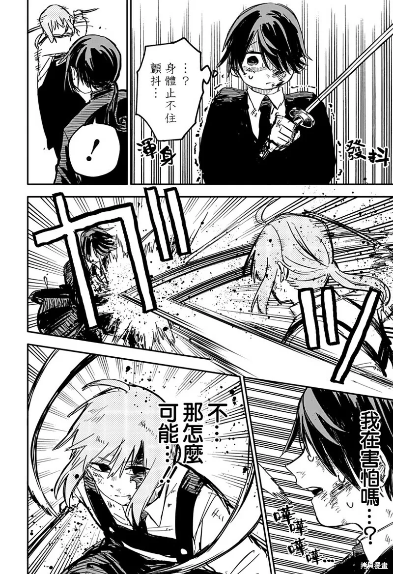 第17话 第8页