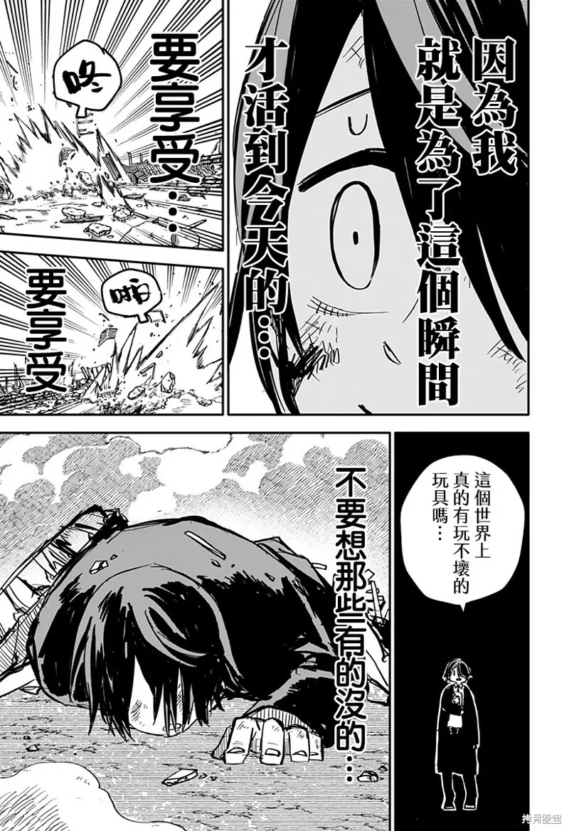 第17话 第9页