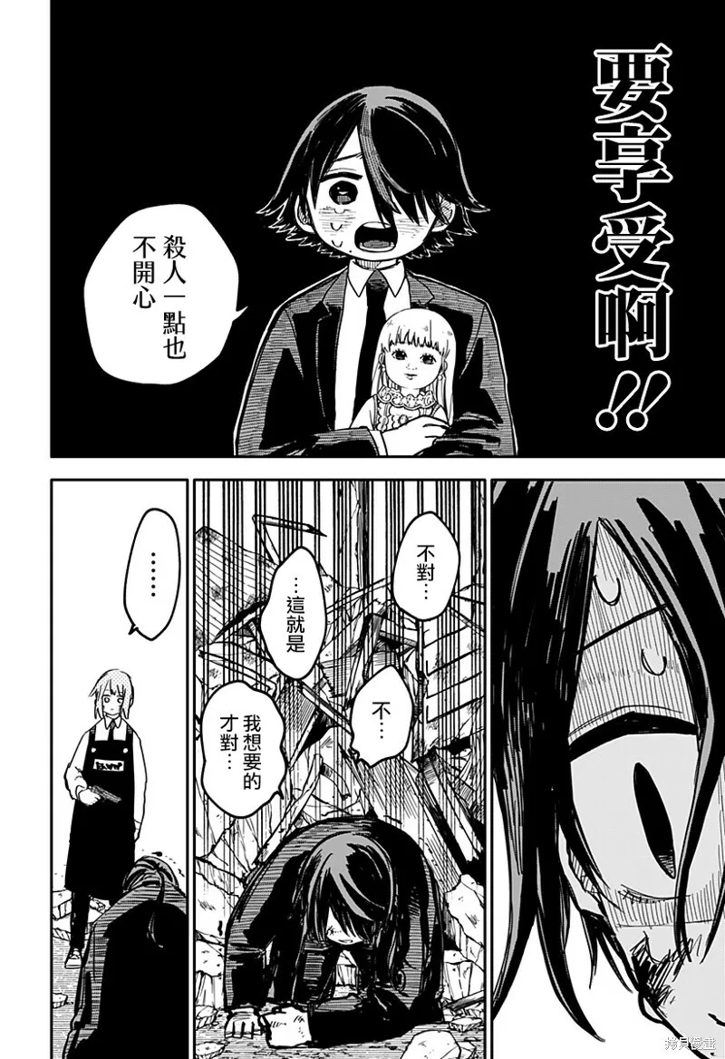 第17话 第10页