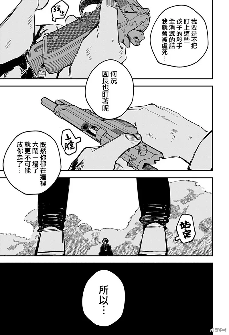 第17话 第11页