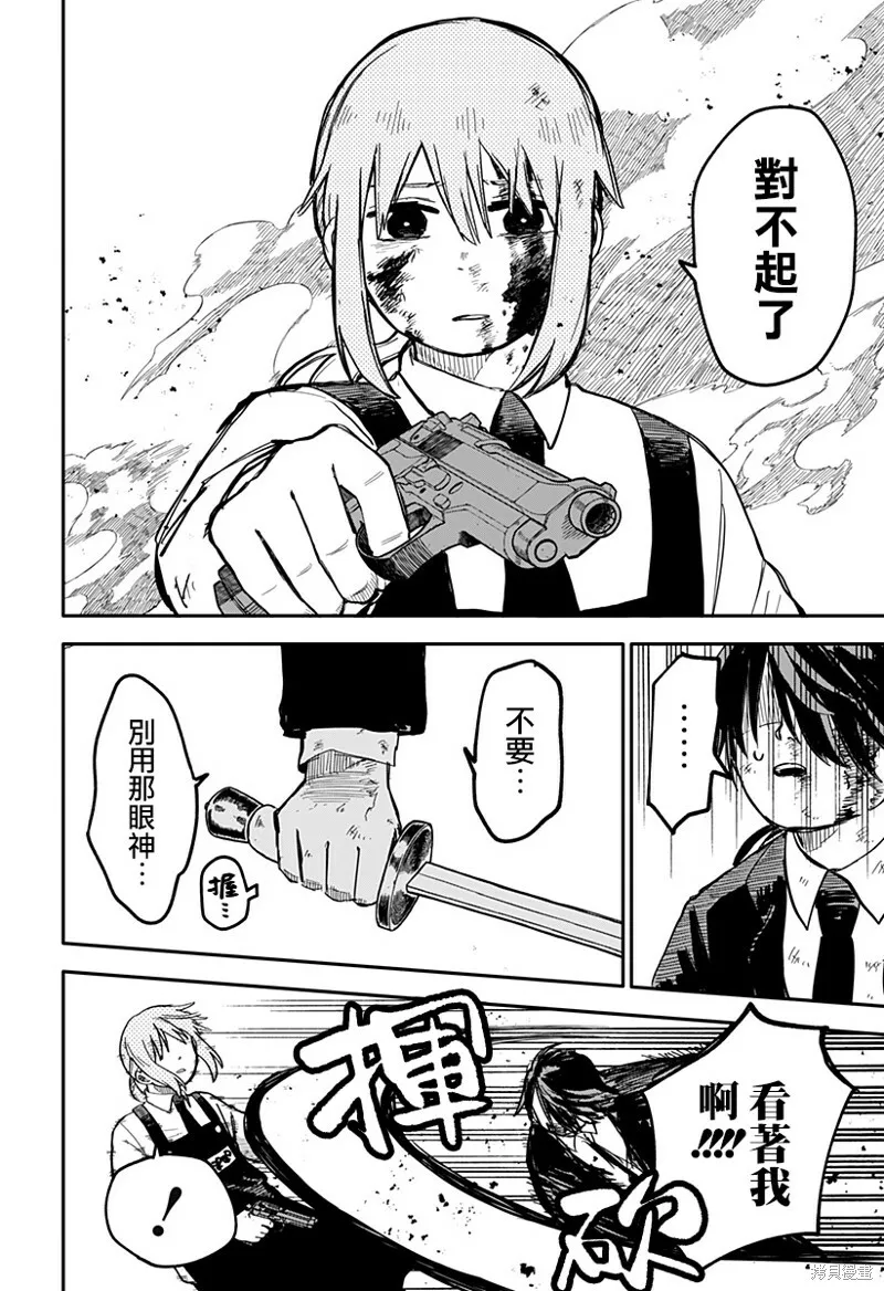 第17话 第12页