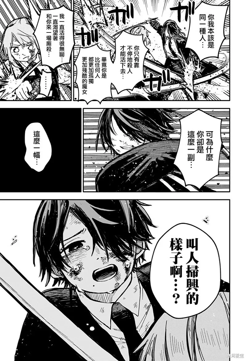 第17话 第13页