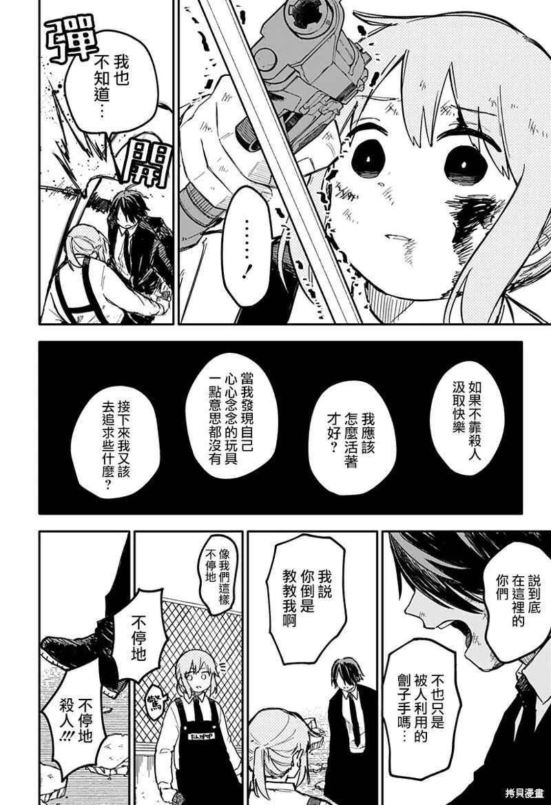 第17话 第14页