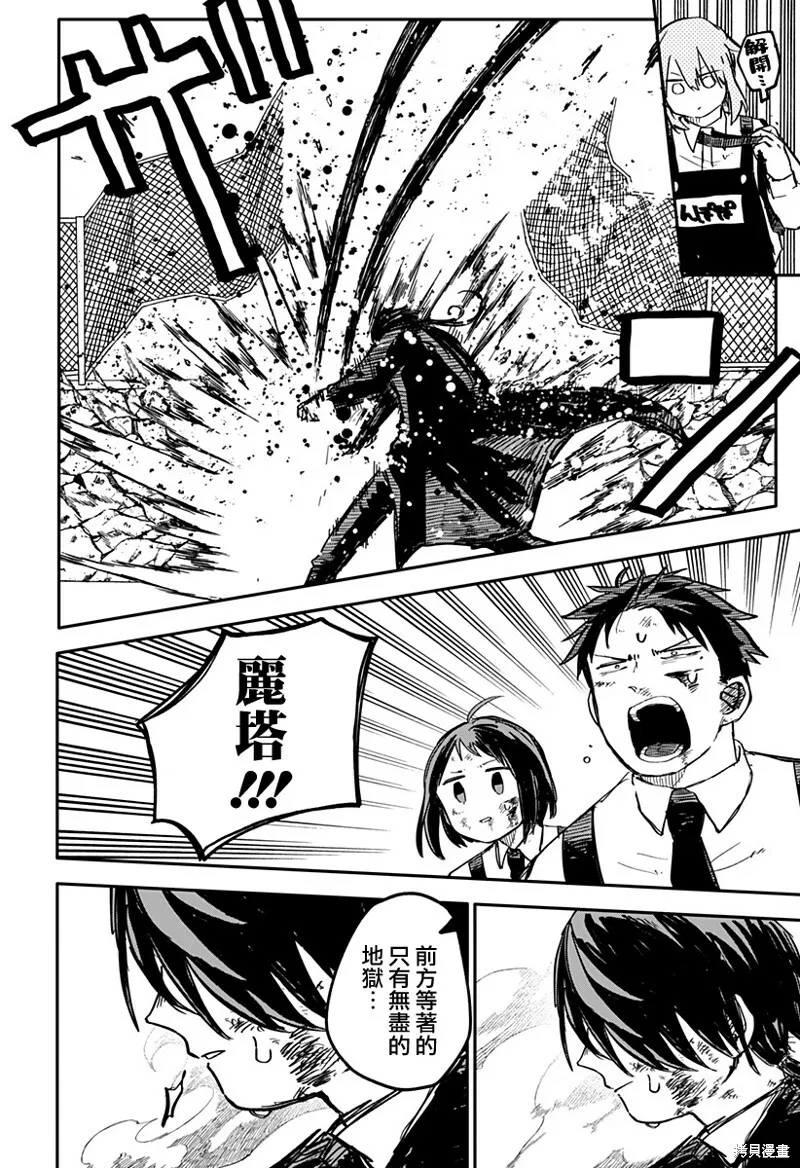 第17话 第16页