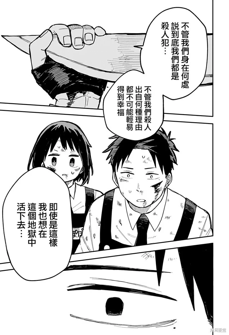 第17话 第17页