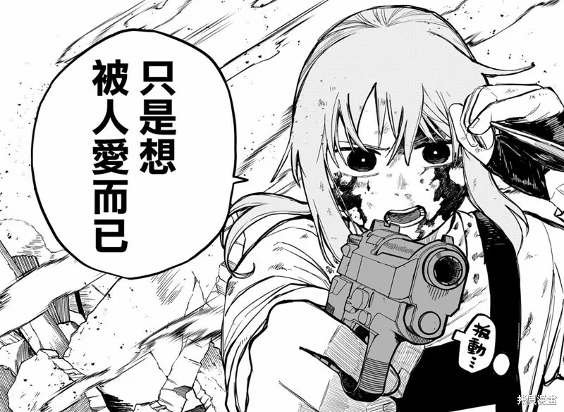 第17话 第20页