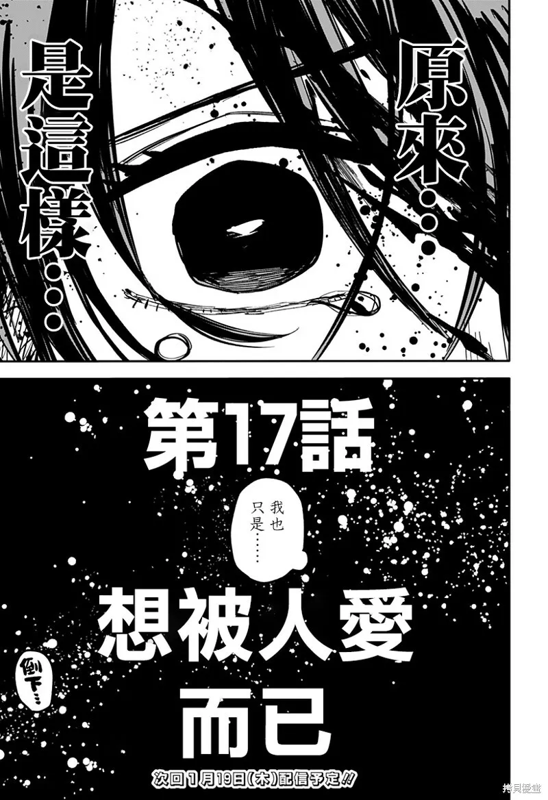 第17话 第22页