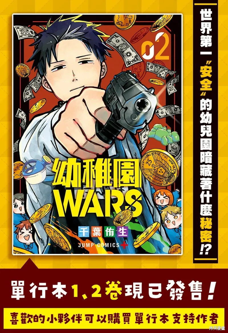 第17话 第23页