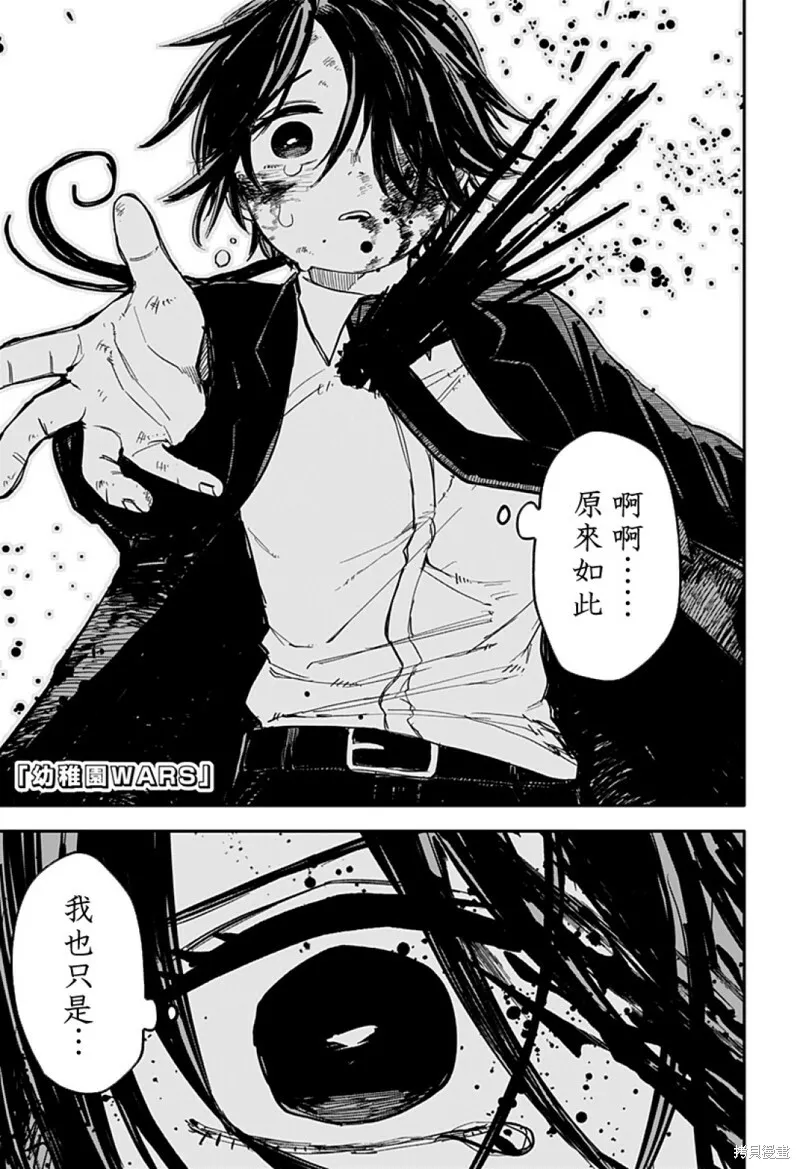 特别插画篇 第5页