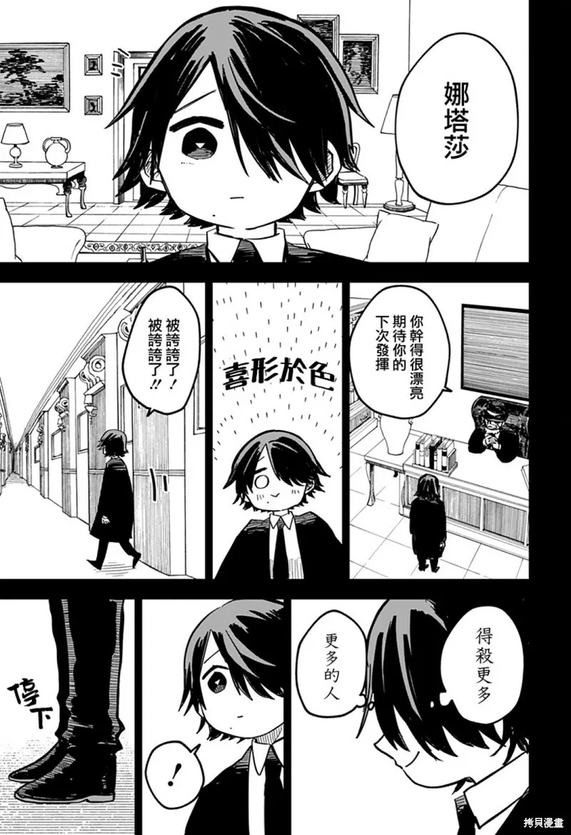 第18话 第3页