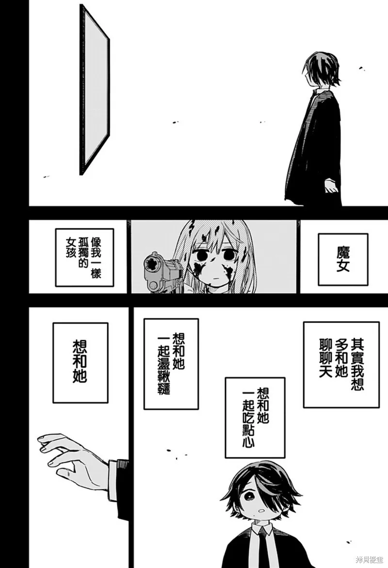 第18话 第4页