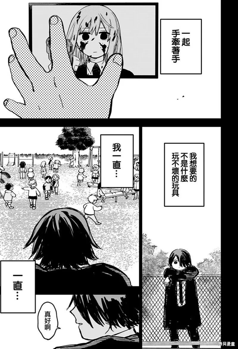 第18话 第5页