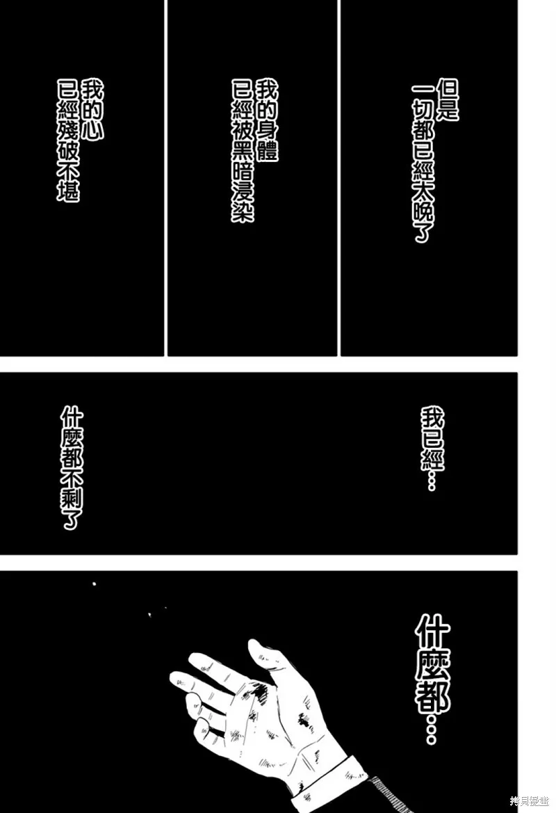 第18话 第7页