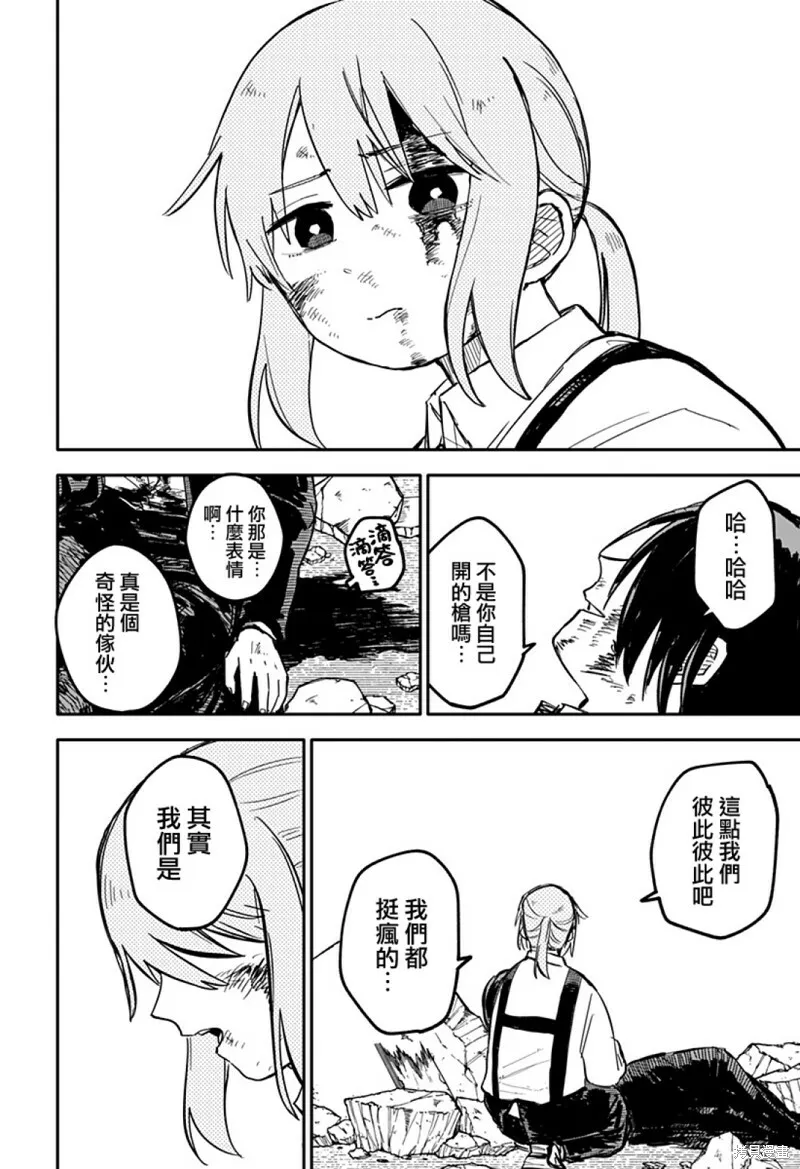 第18话 第10页