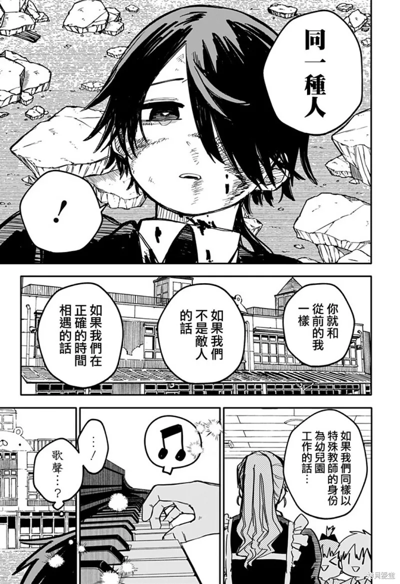 第18话 第11页