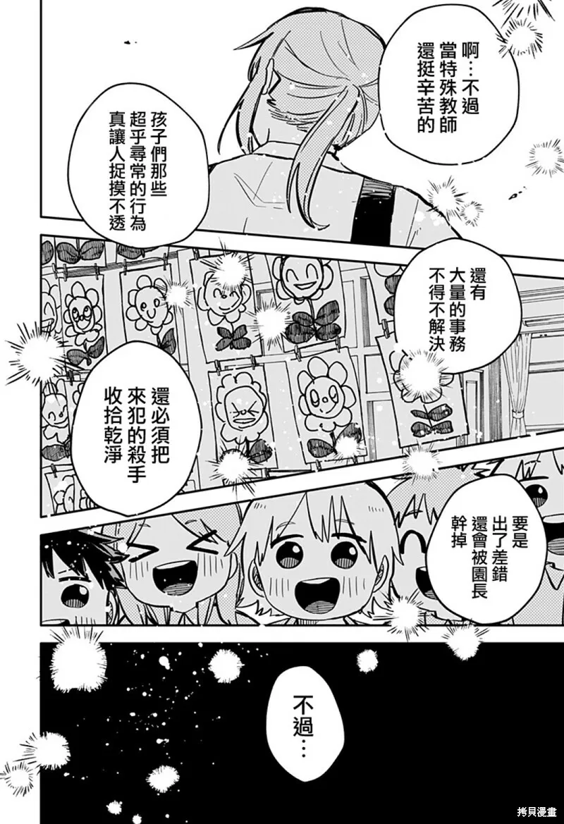 第18话 第13页