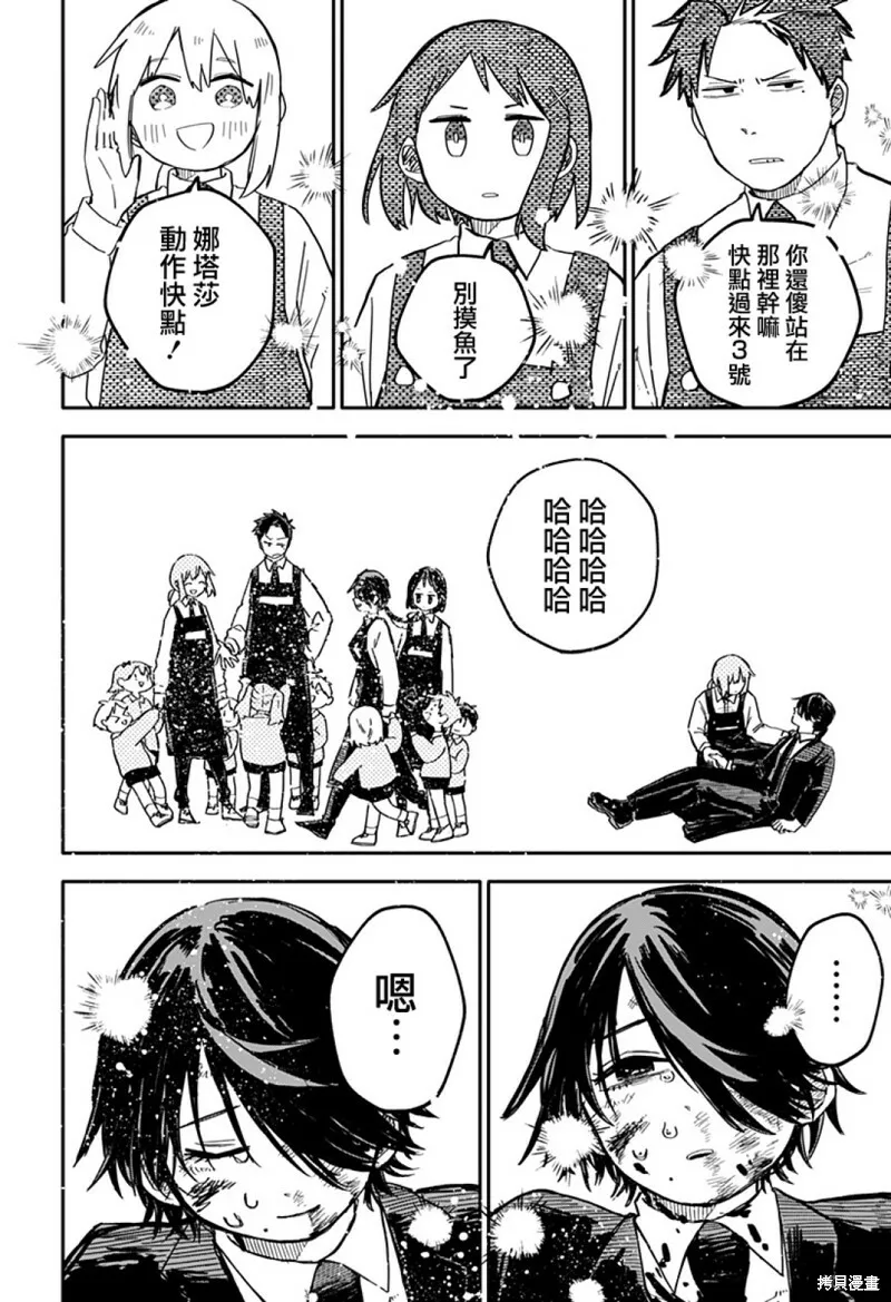 第18话 第15页
