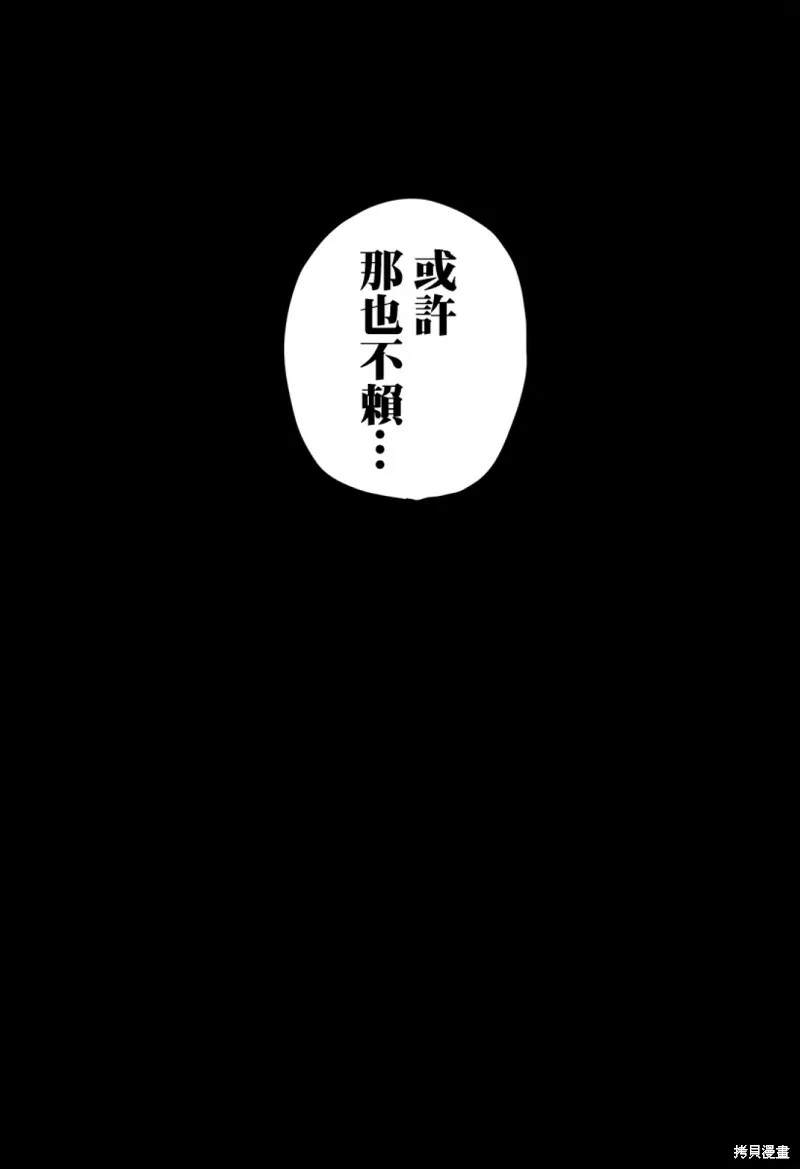 第18话 第16页