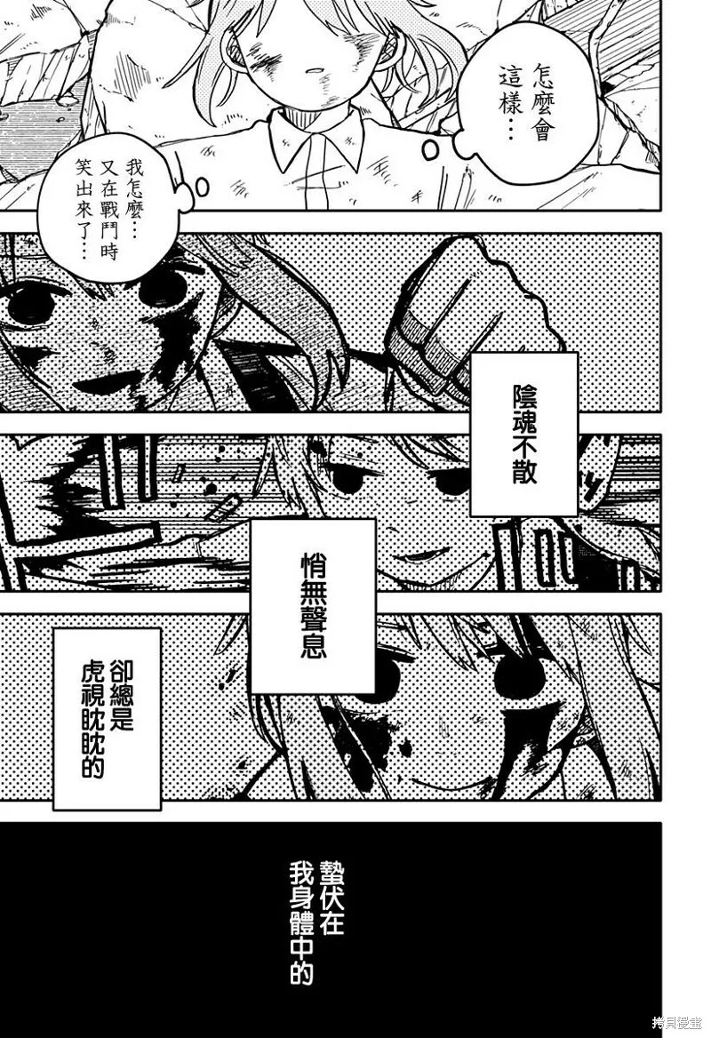 第19话 第4页