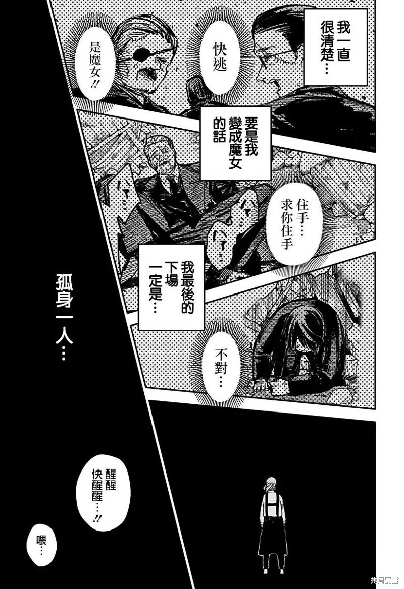 第19话 第6页