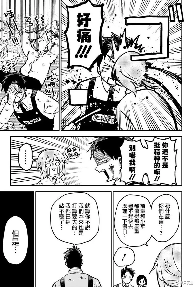 第19话 第8页