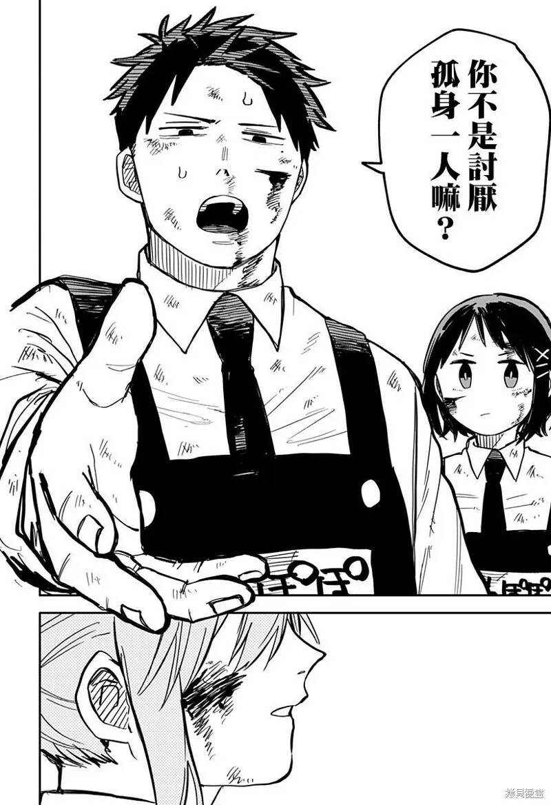 第19话 第9页