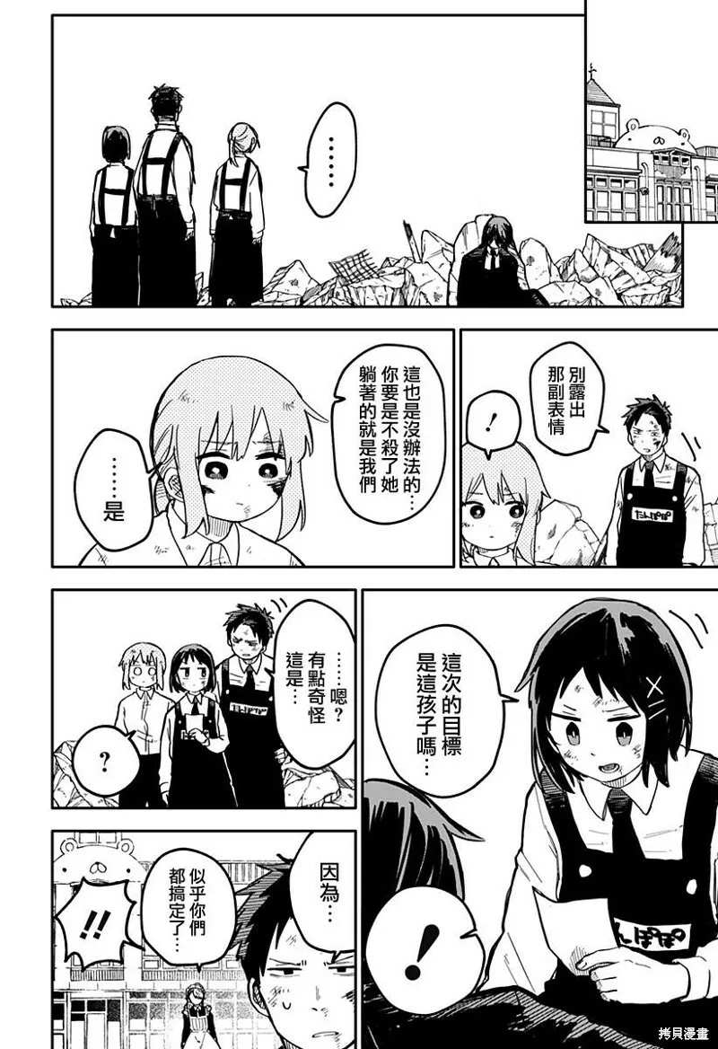 第19话 第11页