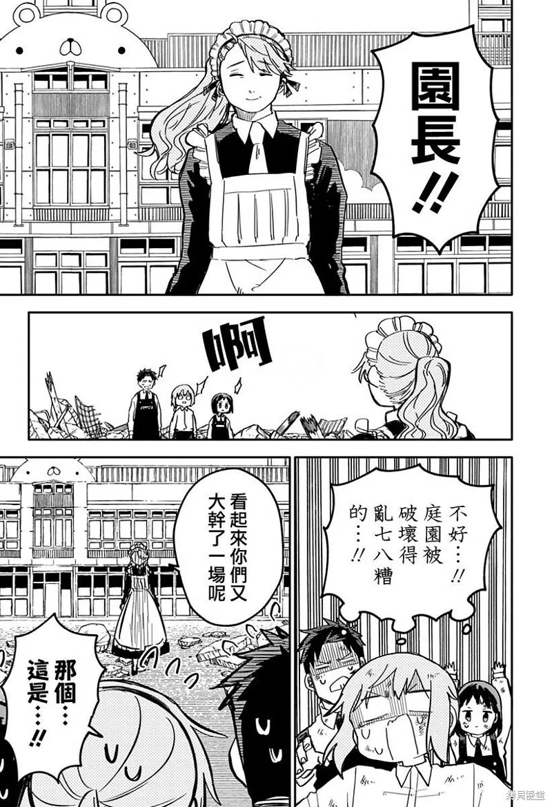 第19话 第12页