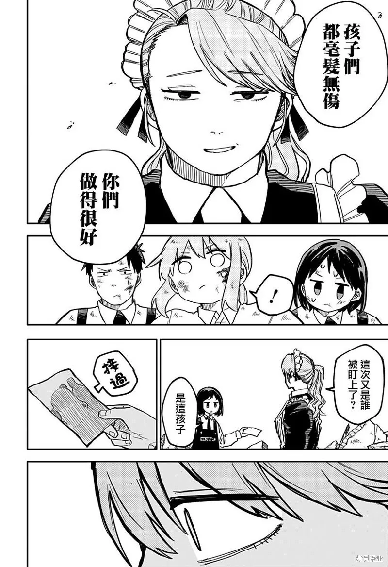 第19话 第13页