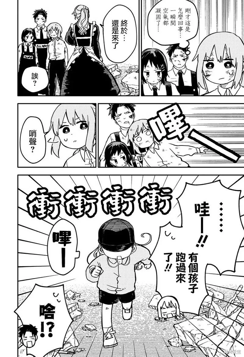 第19话 第14页