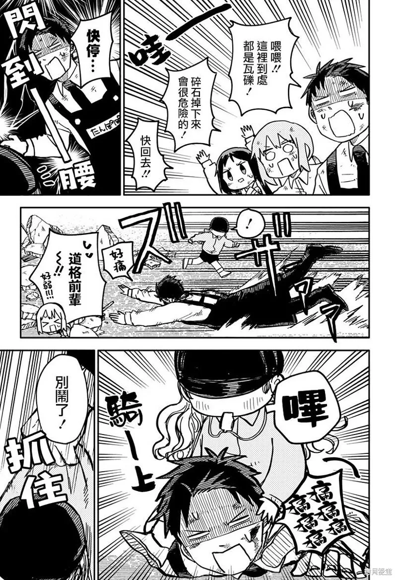 第19话 第16页