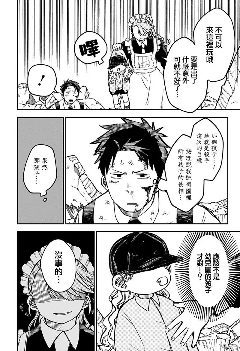 第19话 第17页