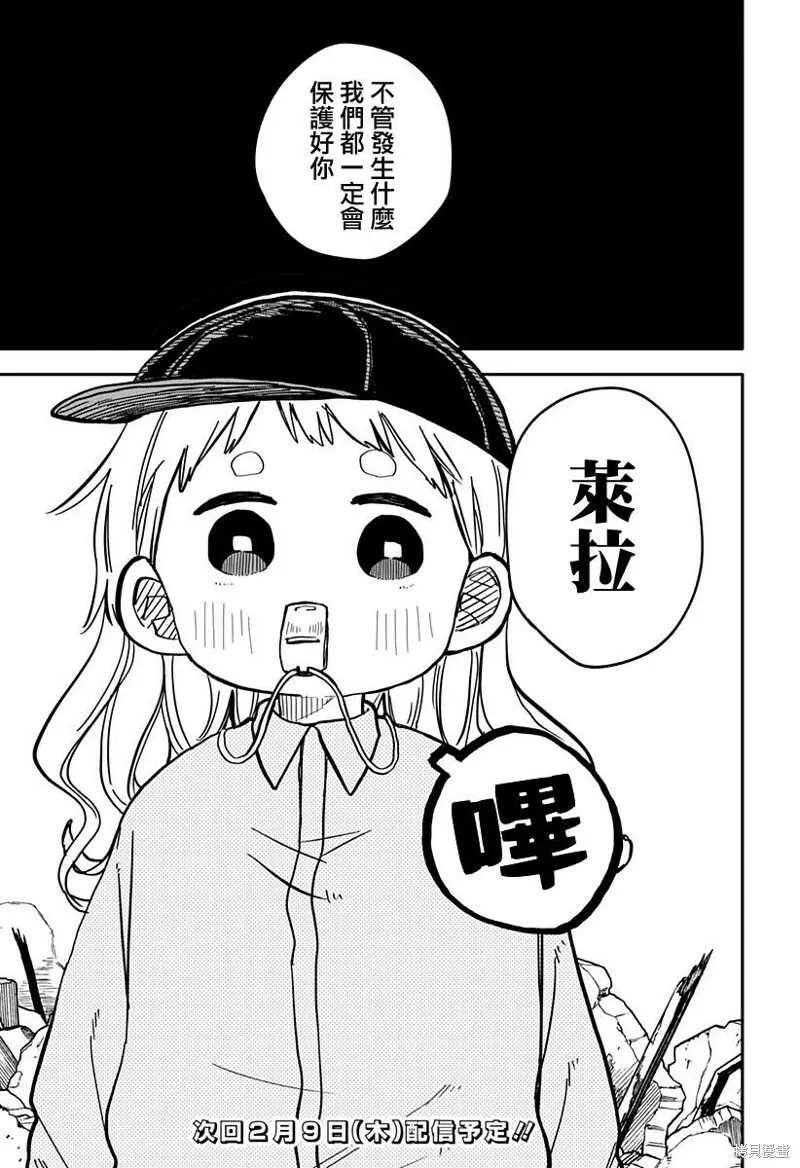 第19话 第18页