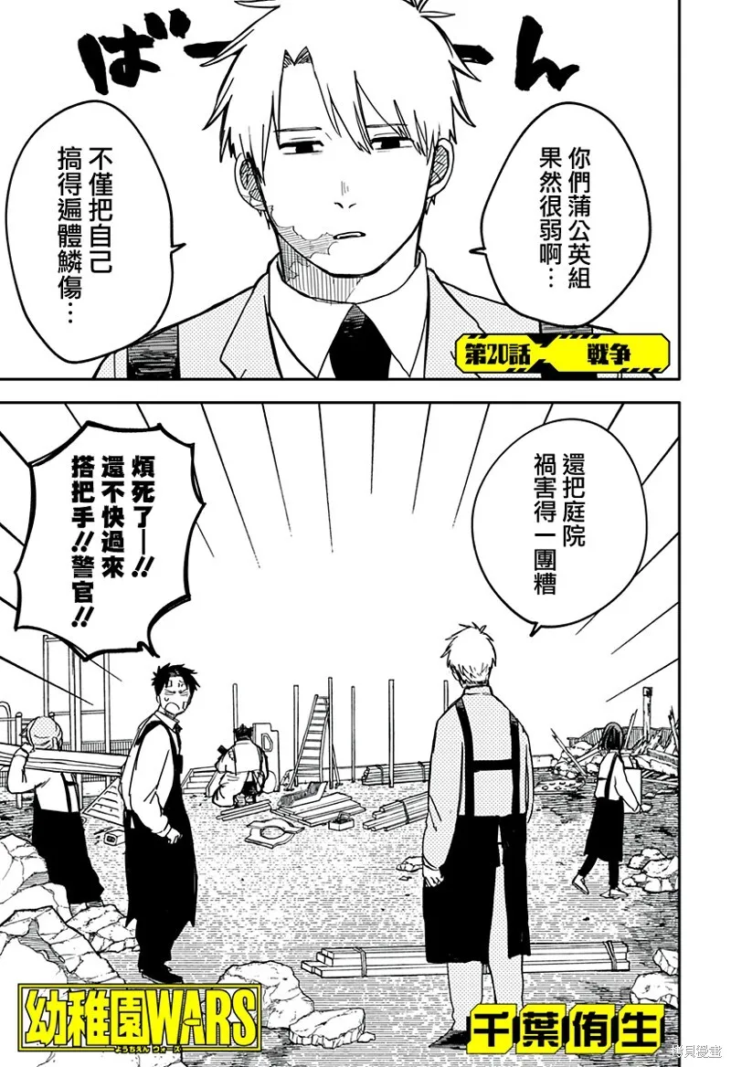 第19话 第20页