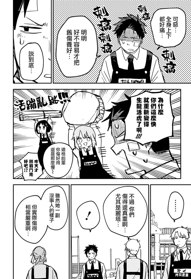 第19话 第21页