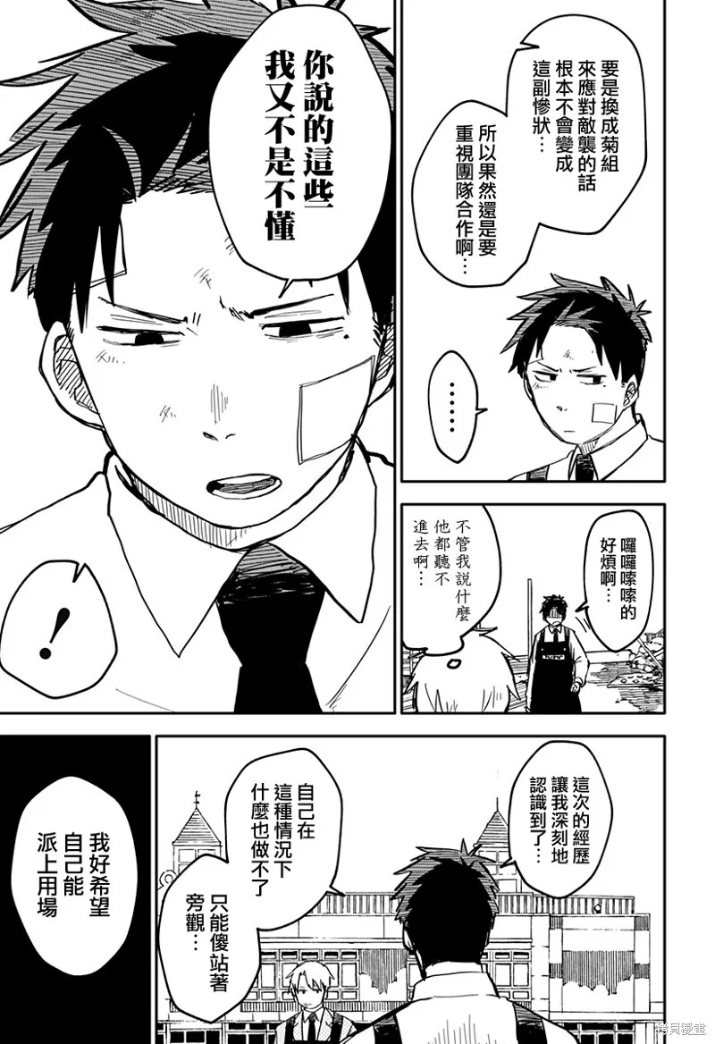 第20话 第3页