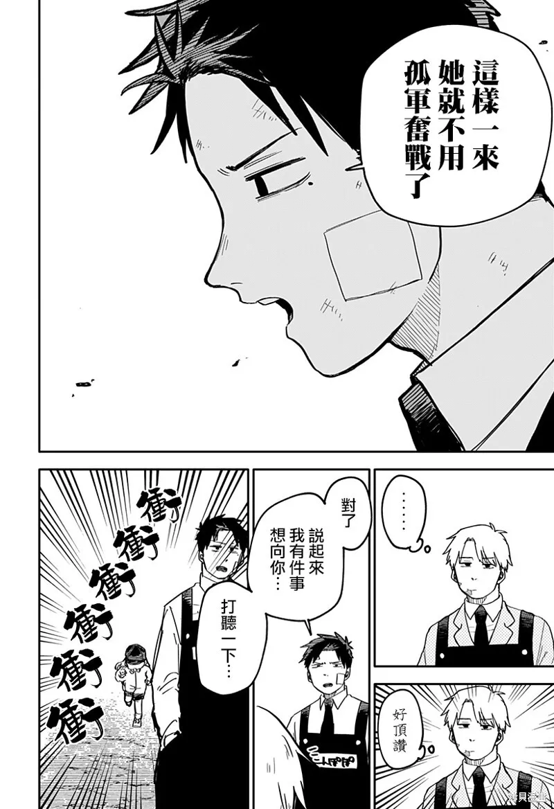 第20话 第4页